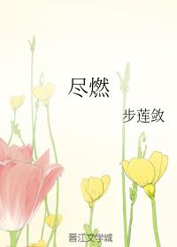 杨门女将肉艳史完整小说