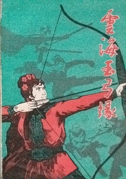 性福加油站