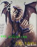 恋男乱女925章节目录