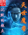 病魔缠身