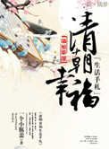 潘金莲扬思敏版无删减版