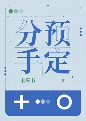 无遮挡视频
