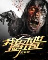 十个字母全文阅读书包