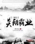 变形计王境泽免费网址