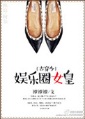 漆黑的子弹小说