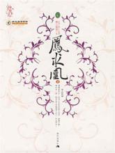 三千水 明月珰