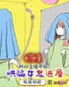 我们日本在线观看免费动漫下载