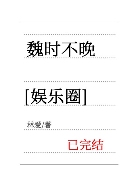 成绩不好成为全班的坐便器