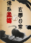 隐秘的访问者