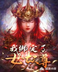都市艳妇小说