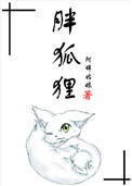 鹿鼎记肉版全文阅读