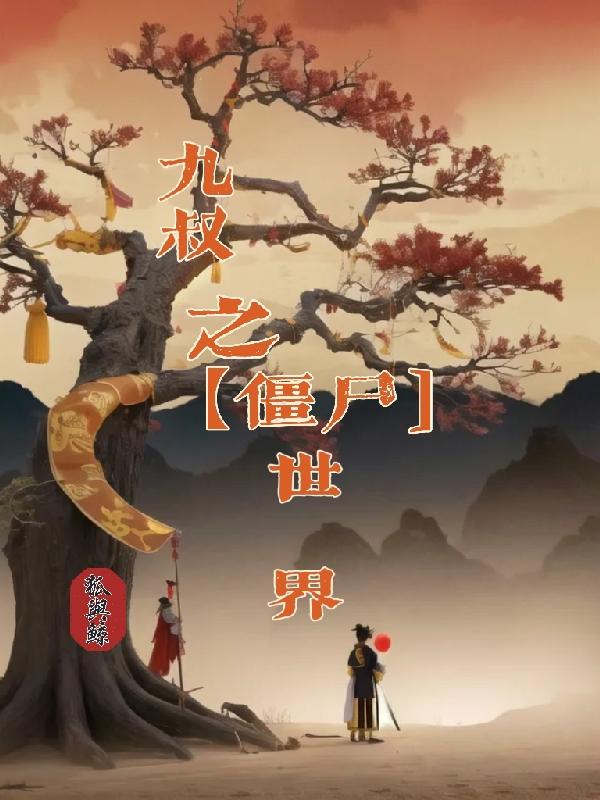 翁熄浪公目录