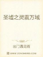 恩典之声