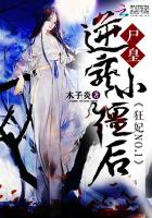 挠脚心女