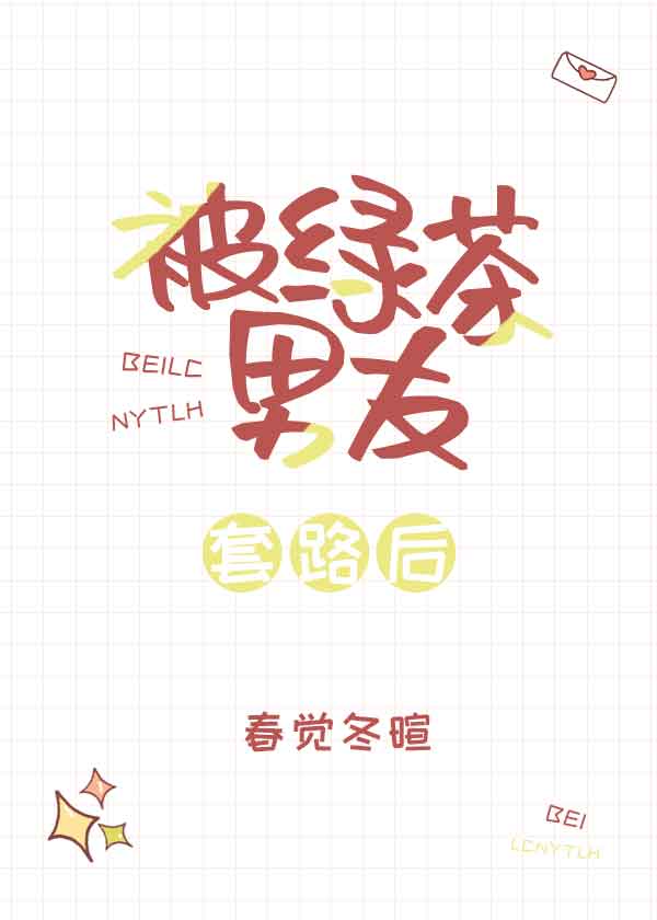 反客为主李珊陈倩陈婷小说
