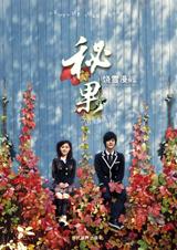 叶辰萧初然万破军结局