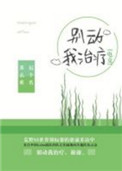 电视剧白鹿原免费完整版