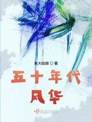 假爱真做 圣妖
