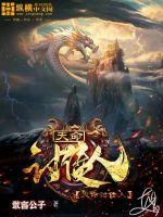 网游之领主纪元