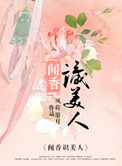 甜甜的疼痛无删减遮挡版