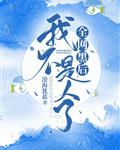 小可爱破解版