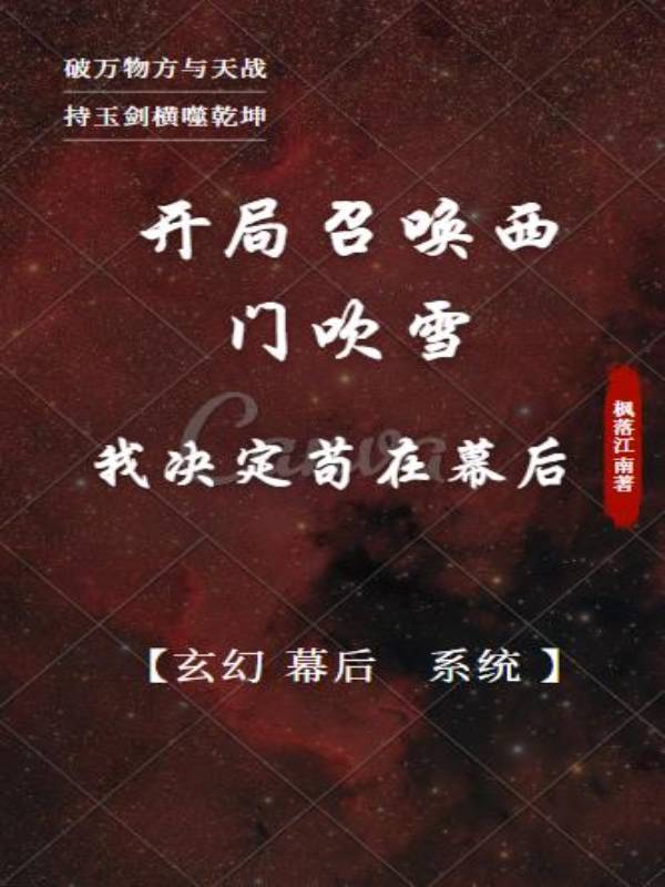功夫战警演员表