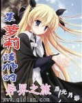 萌学园4在线观看完整免费版