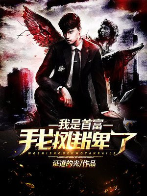 陈2狗的妖孽人生第3部