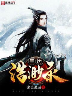 新神雕龙女变龙奴