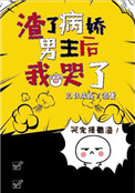 王者荣耀貂蝉被出水