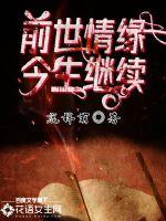 穿越沙海之我是黎簇