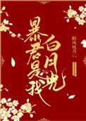 桃谷绘里香作品封面