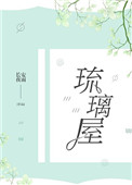 墙里秋千墙外道