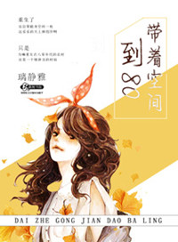 好吊视频 这里只有精品