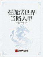 龙啸大明