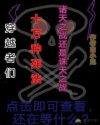 清宫娇宠四爷放肆爱