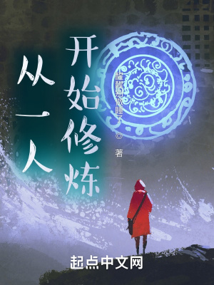 天香 梦溪石