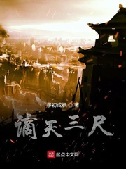 玉妃媚史