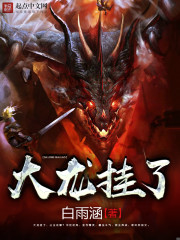 综全世界都想囚禁我