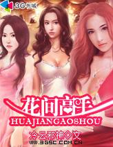 第879章母女共侍一夫