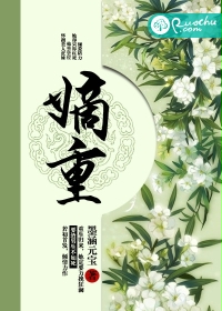 快穿之渣女翻车纪事H小斯暖