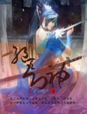 龙魂武神