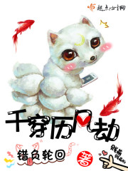 奶酪陷阱
