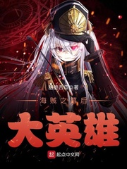 梨花与野兽的情事全文