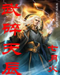乡村大炕乱睡第二部分
