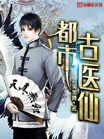老中医吮她的花蒂和奶水视频播放