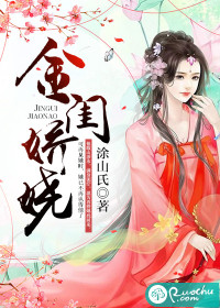 穿越之猎艳萧皇后