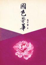 明日花绮罗av