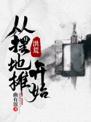 山月不知心底事免费观看完整版