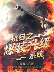 他每天给我吃催乳药只为喝奶